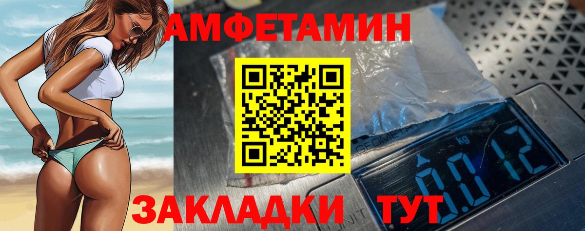 Amphetamine  Вход с VPN  Ульяновск  АМФЕТАМИН 98%  АМФ 