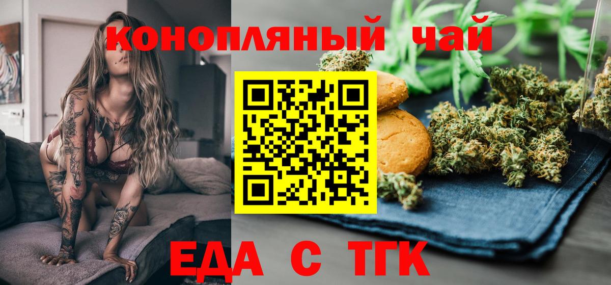 Cannafood марихуана  Вход с VPN  Ульяновск 