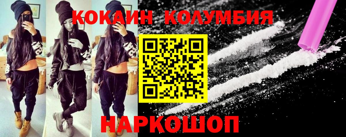 Ульяновск  Кокаин FishScale  Cocaine  купить   Вход с VPN  COCAIN 97% 