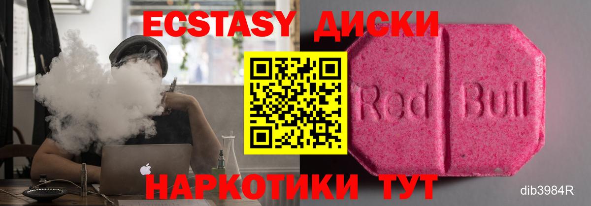 Ecstasy mix Ульяновск