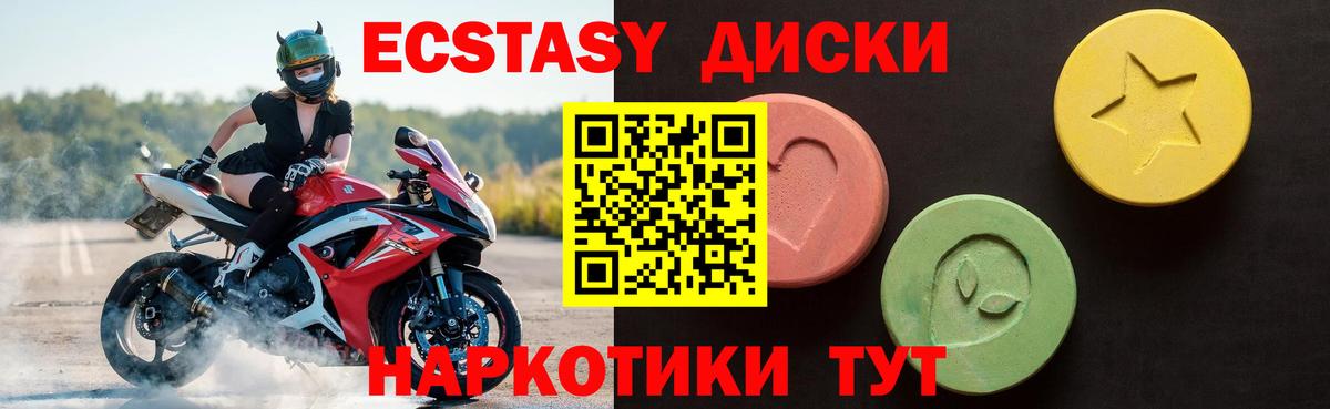 ЭКСТАЗИ Cube  Ecstasy  Ульяновск  Вход с VPN 