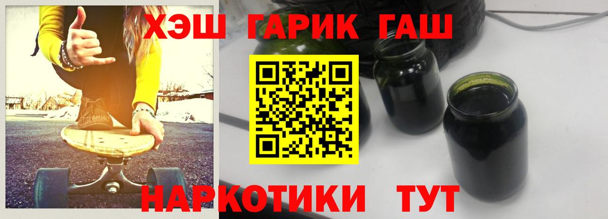 ГАШ Cannabis  ГАШ гашик  Вход с VPN  Ульяновск 