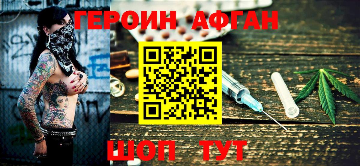 ГЕРОИН Heroin  Вход с VPN  Ульяновск 
