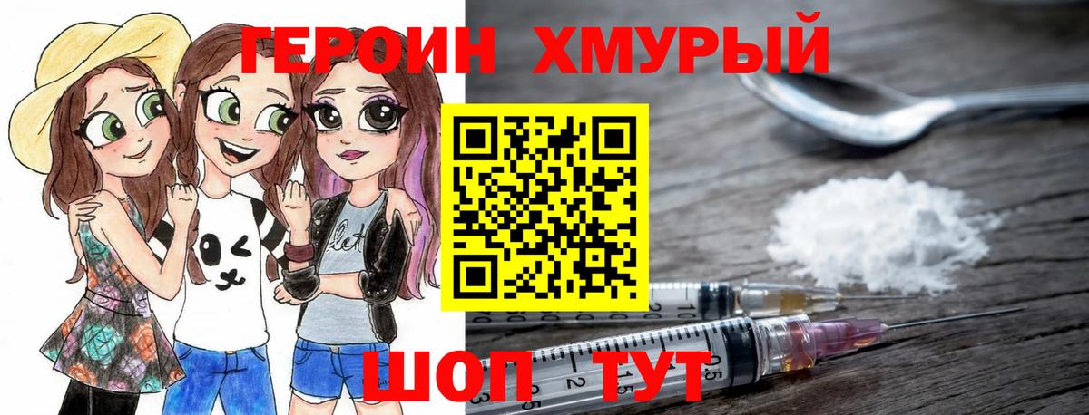 ГЕРОИН белый Ульяновск