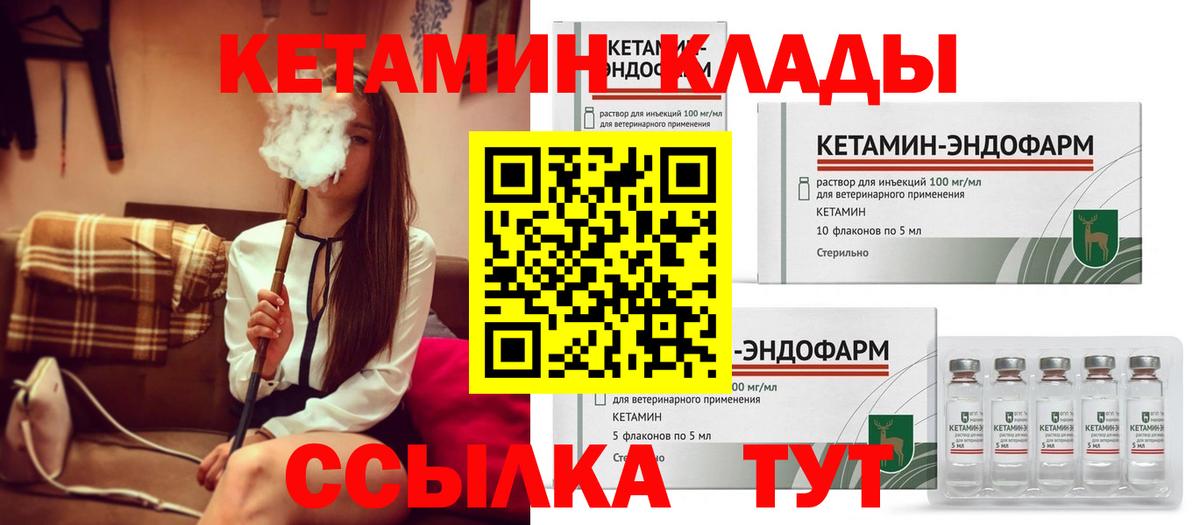 КЕТАМИН VHQ Ульяновск