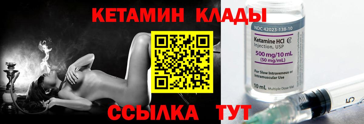   рабочий сайт  Кетамин ketamine  Вход с VPN  Ульяновск  Кетамин VHQ 