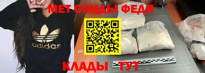 первитин Наро-Фоминск