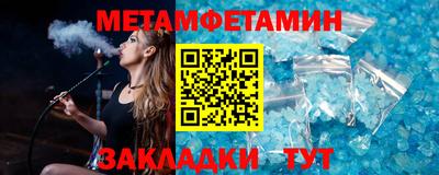 первитин Наро-Фоминск