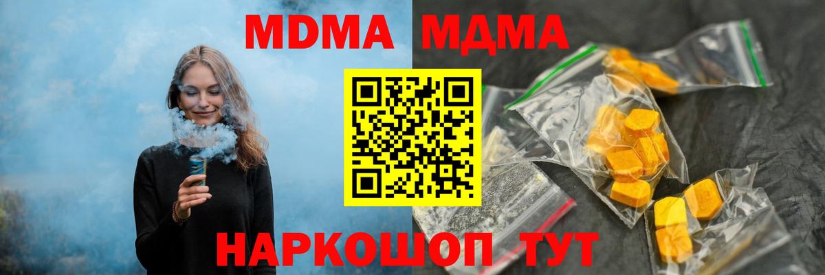 Ульяновск  MDMA  МДМА crystal  Вход с VPN  MDMA Molly 