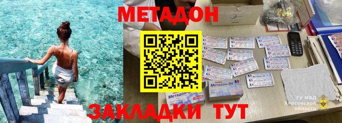 Ульяновск  МЕТАДОН белоснежный  МЕТАДОН methadone  Вход с VPN 