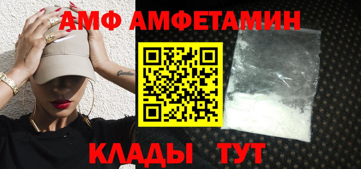 Первитин пудра  Вход с VPN  Ульяновск  Первитин пудра 