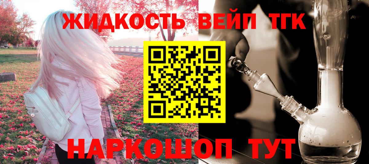 Дистиллят ТГК гашишное масло  Дистиллят ТГК вейп  Вход с VPN  Ульяновск 
